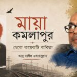 মায়াকমলাপুর